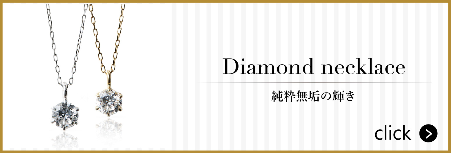 彼女 妻にネックレスをプレゼントするときのポイントは Jewely Labo