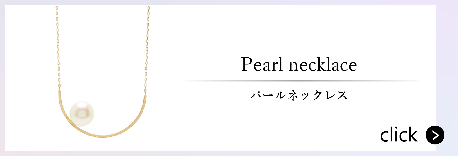 K10YG U字パールネックレス