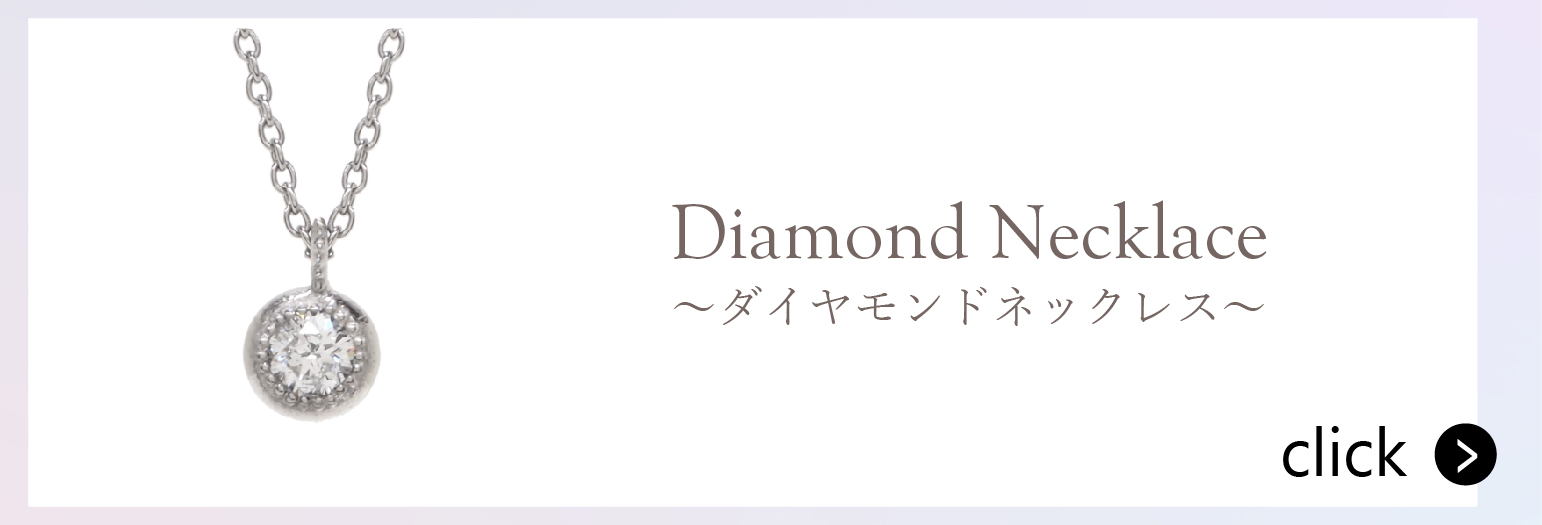 【サージカルステンレス】ダイヤモンドネックレス