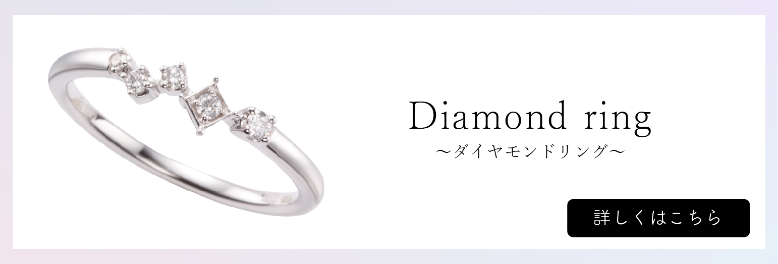 【30】pt900ダイヤリング　価格97,900円（税込）