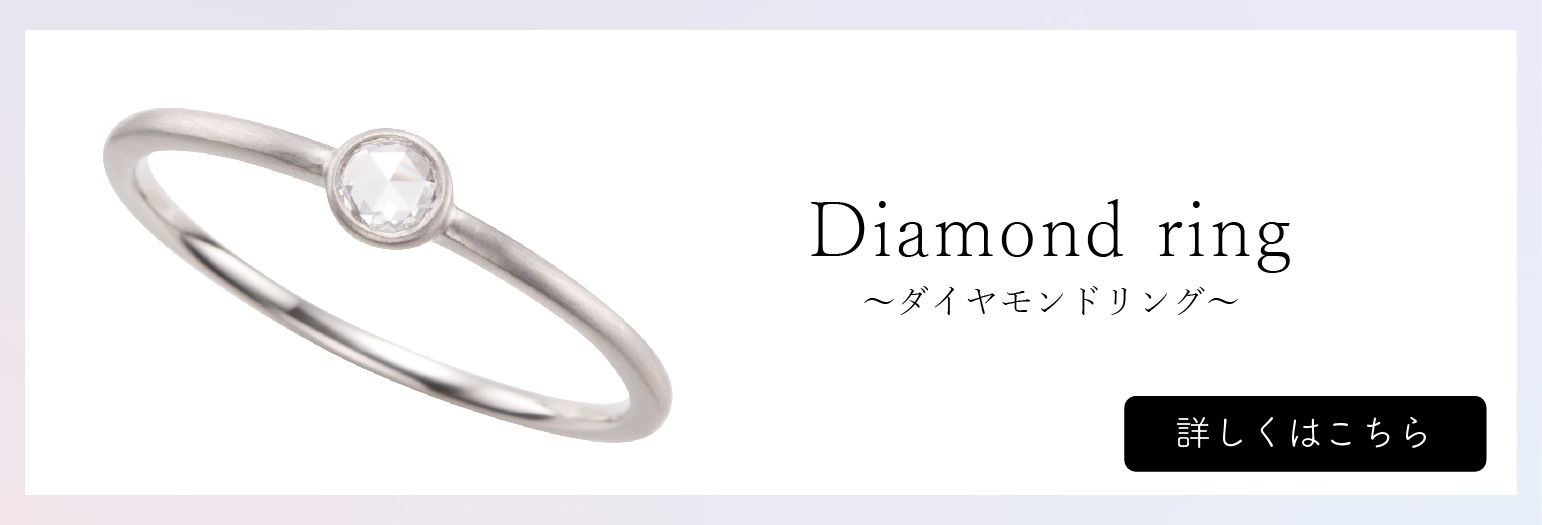 【30】pt900ダイヤリング　価格52,800円（税込）