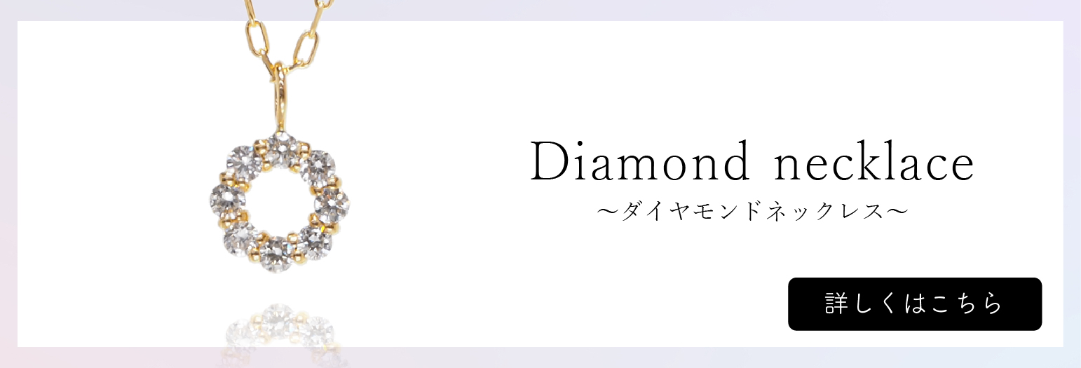 K18 0.1ct ダイヤモンドネックレス　価格33,000円(税込)