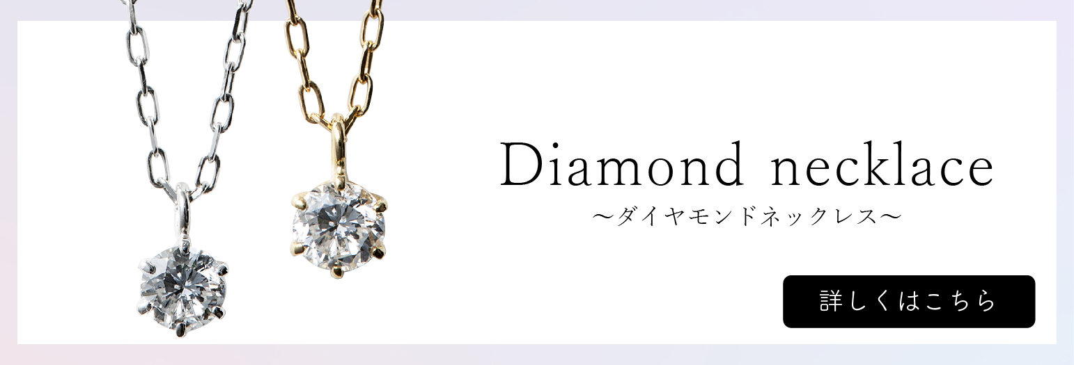 K10 (0.08ct) ダイヤモンドネックレス　13,200円(税込)