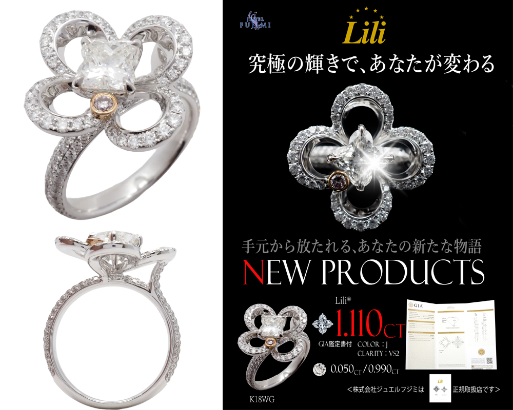 LiliJewelryリング
