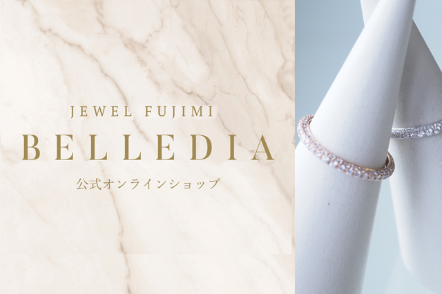 ベルディアオンラインショップ本店