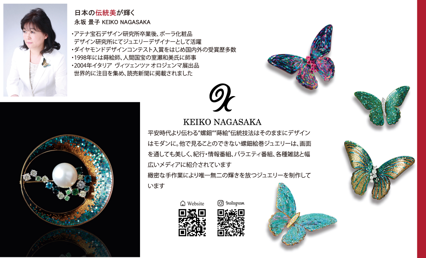 アメジストコレクション