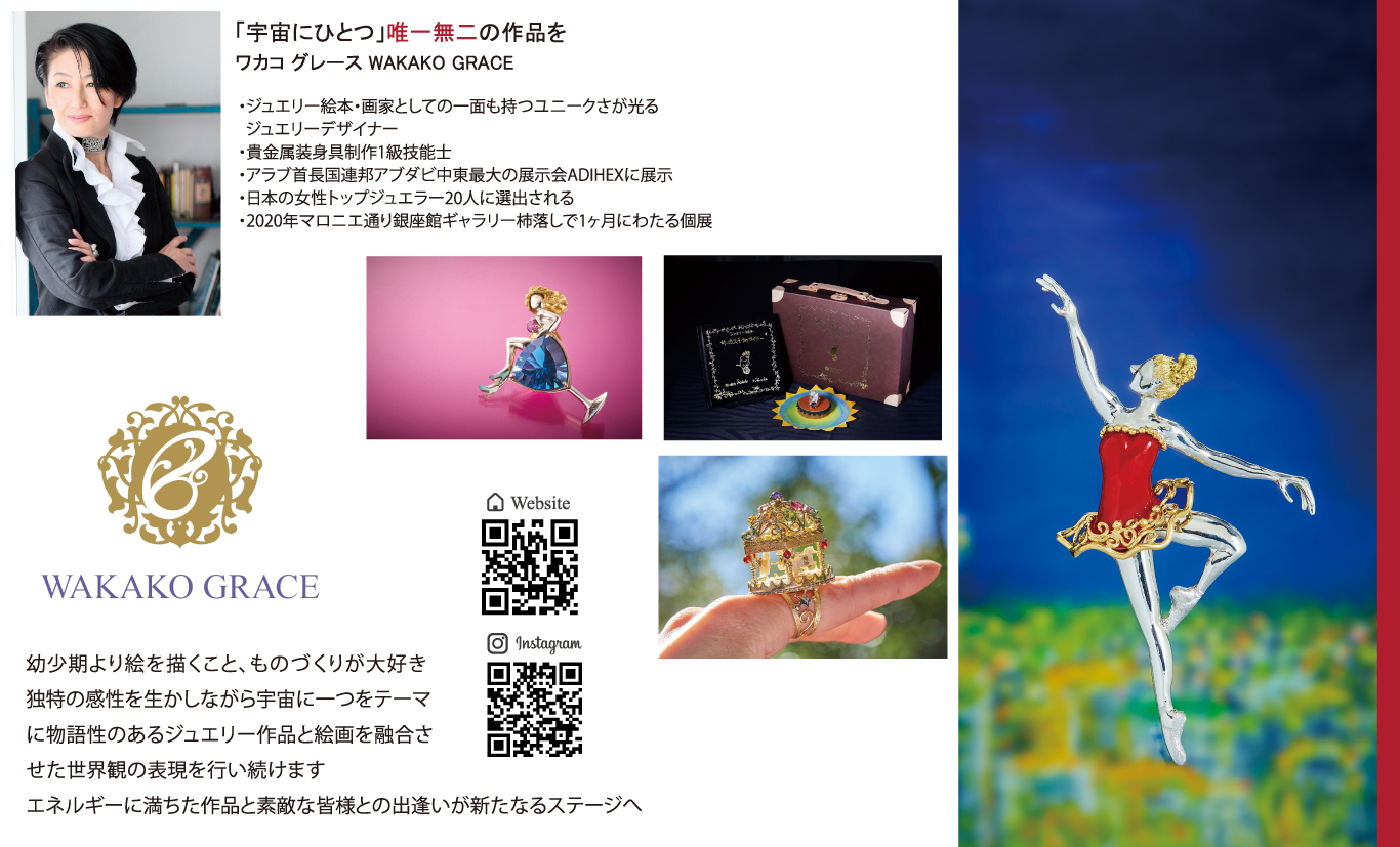 オパールジュエリー