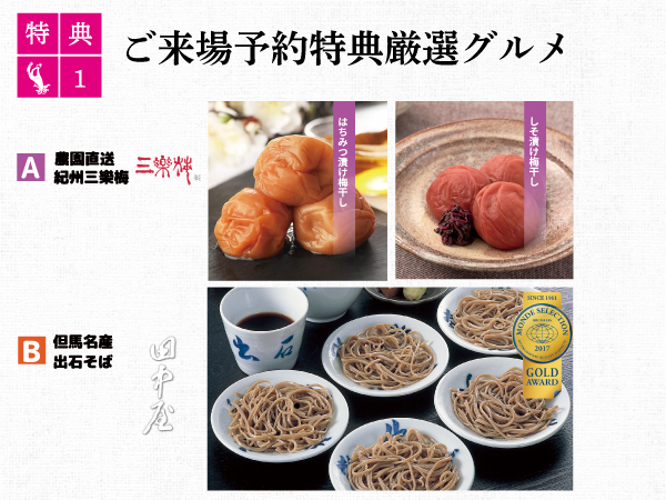 新作コレクションのイメージ