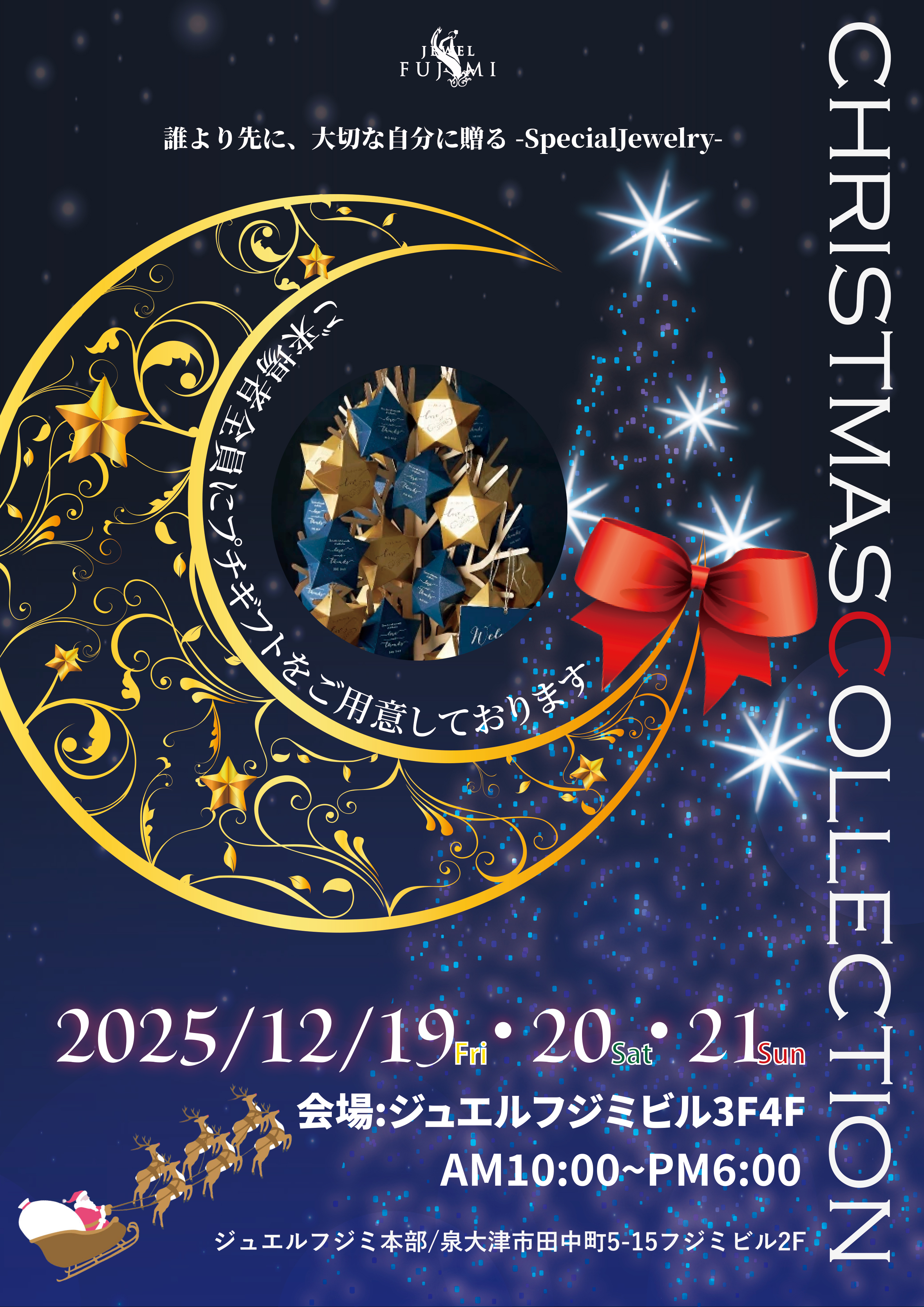 2025CHRISTMASCOLLECTION