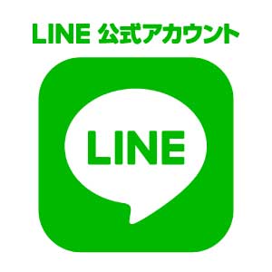 LINE公式アカウントが新しくなりました